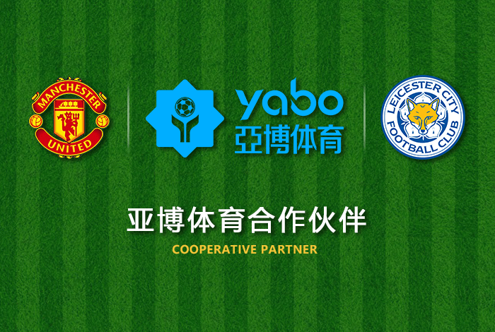鲸鱼体育体育正式成为英超曼联全球合作伙伴！